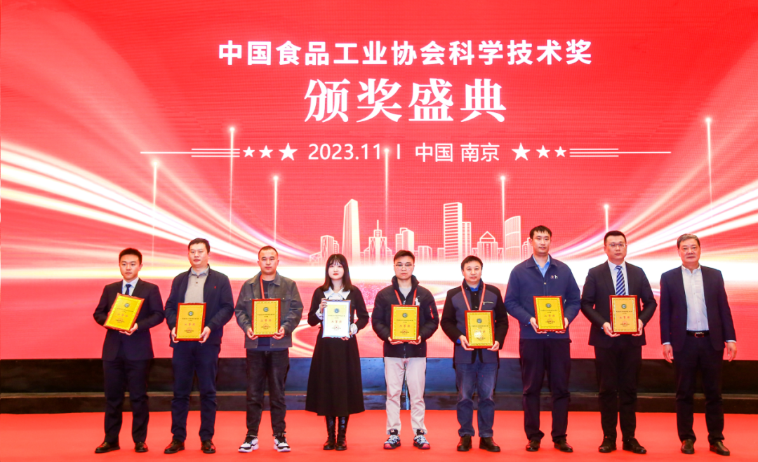 实力认可会稽山荣获2023中国食品工业协会科学技术奖二等奖