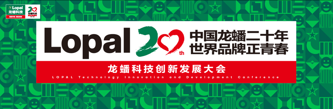 龙蟠科技天津龙蟠召开精益生产之现场6s实践与全面目视化管理项目启动