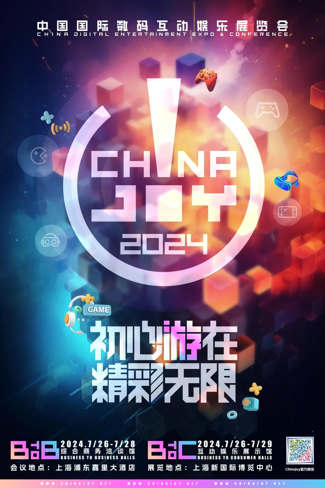 2024 年第二十一届 ChinaJoy 展会招商正式启动！十大亮点先睹为快！_财富号_东方财富网