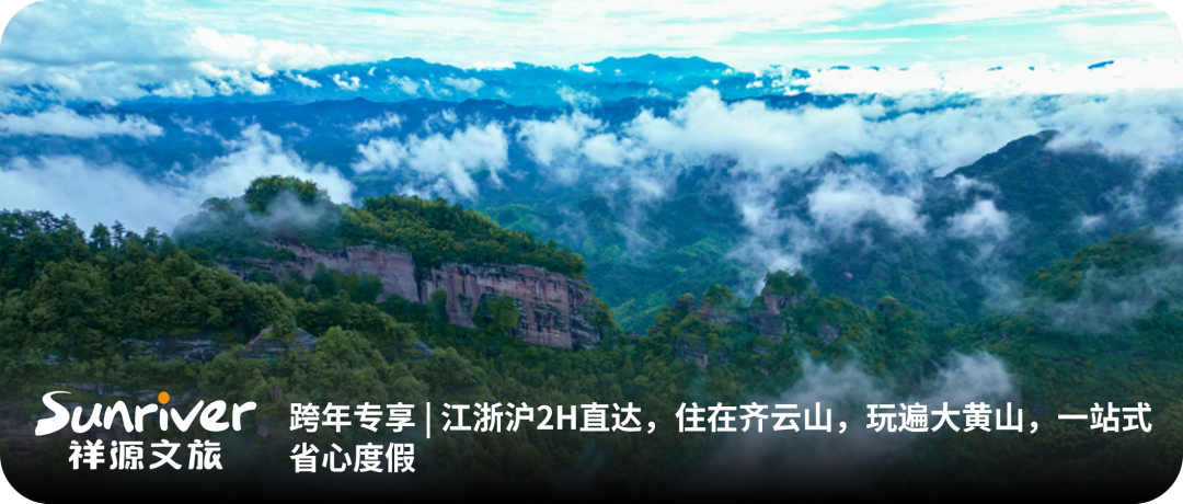 喜報祥源齊雲山生態文化旅遊度假區認定為安徽省省級旅遊度假區和森林