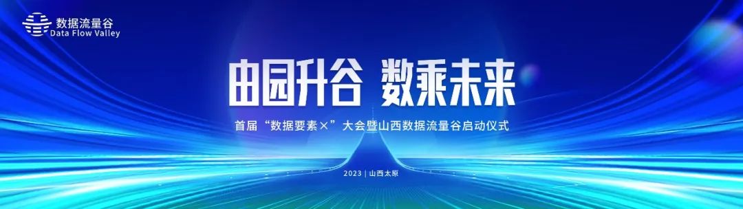 內容來源:山西轉型綜改示範區9595更多內容推薦