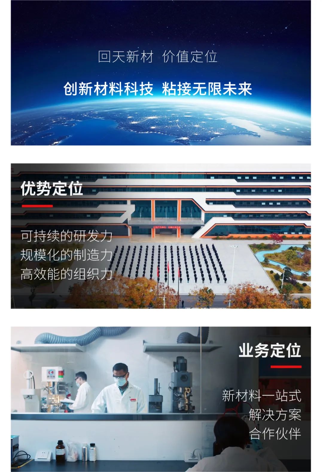 焕新出发 | 回天新材品牌2.0全新登场!_财富号_东方财富网