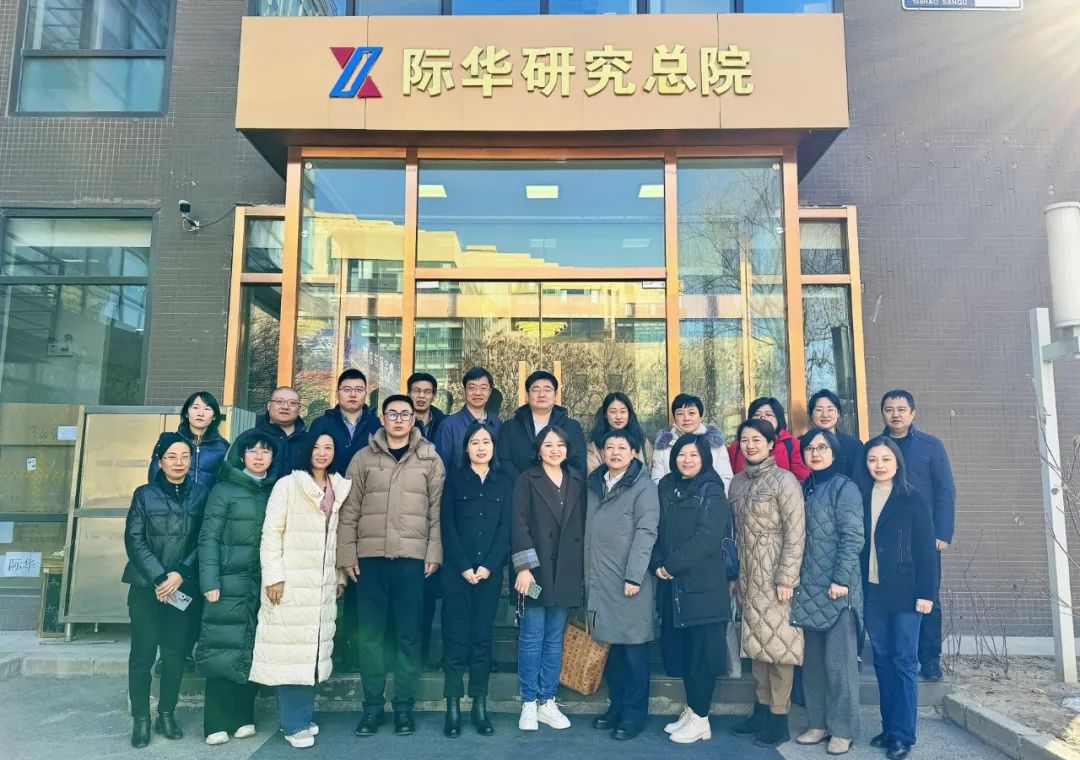 国药集团到访际华集团研究总院调研交流