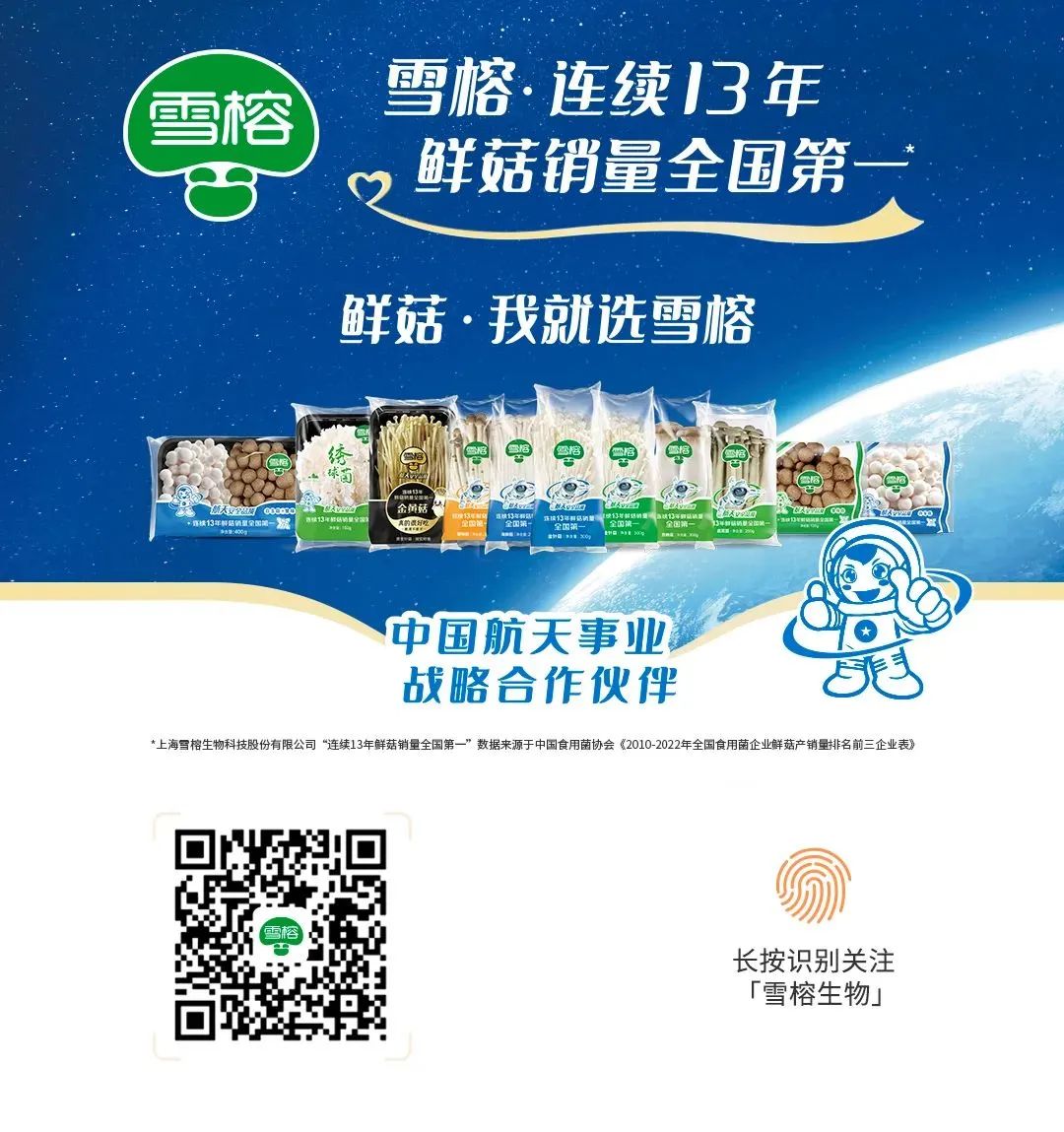 新春快乐雪榕生物祝您龙年行大运祥瑞照门庭