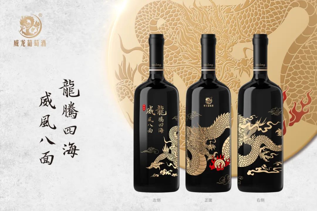 新春快乐中国龙品威龙