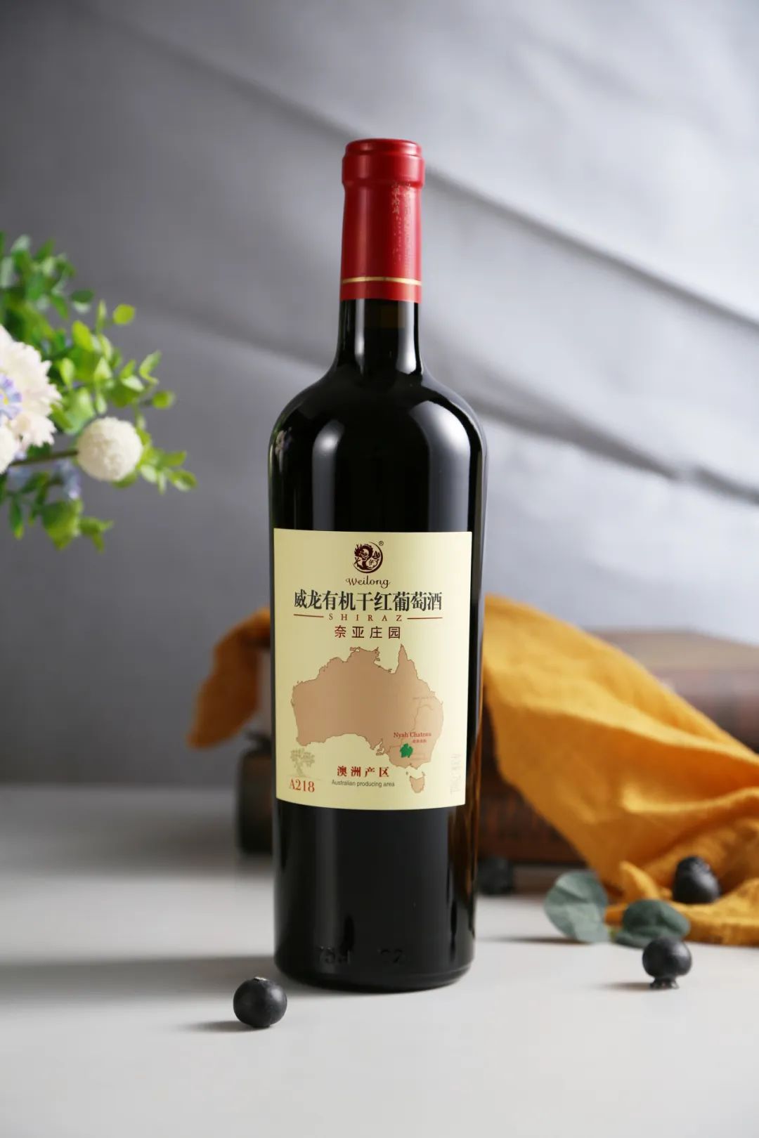 送给爱的ta一份威龙葡萄酒,爱在心中,无需甜言蜜语,情人