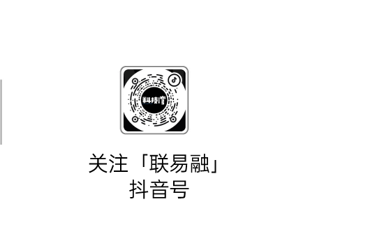 易观察新春第一会纷纷聚焦新质生产力联易融能做些什么