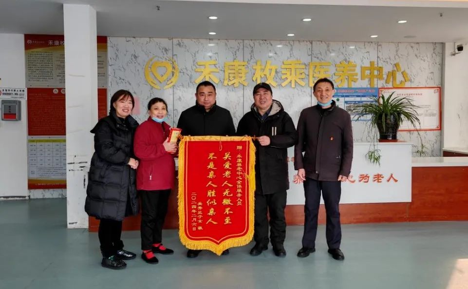 淮安禾康长护服务暖人心家属致谢送锦旗