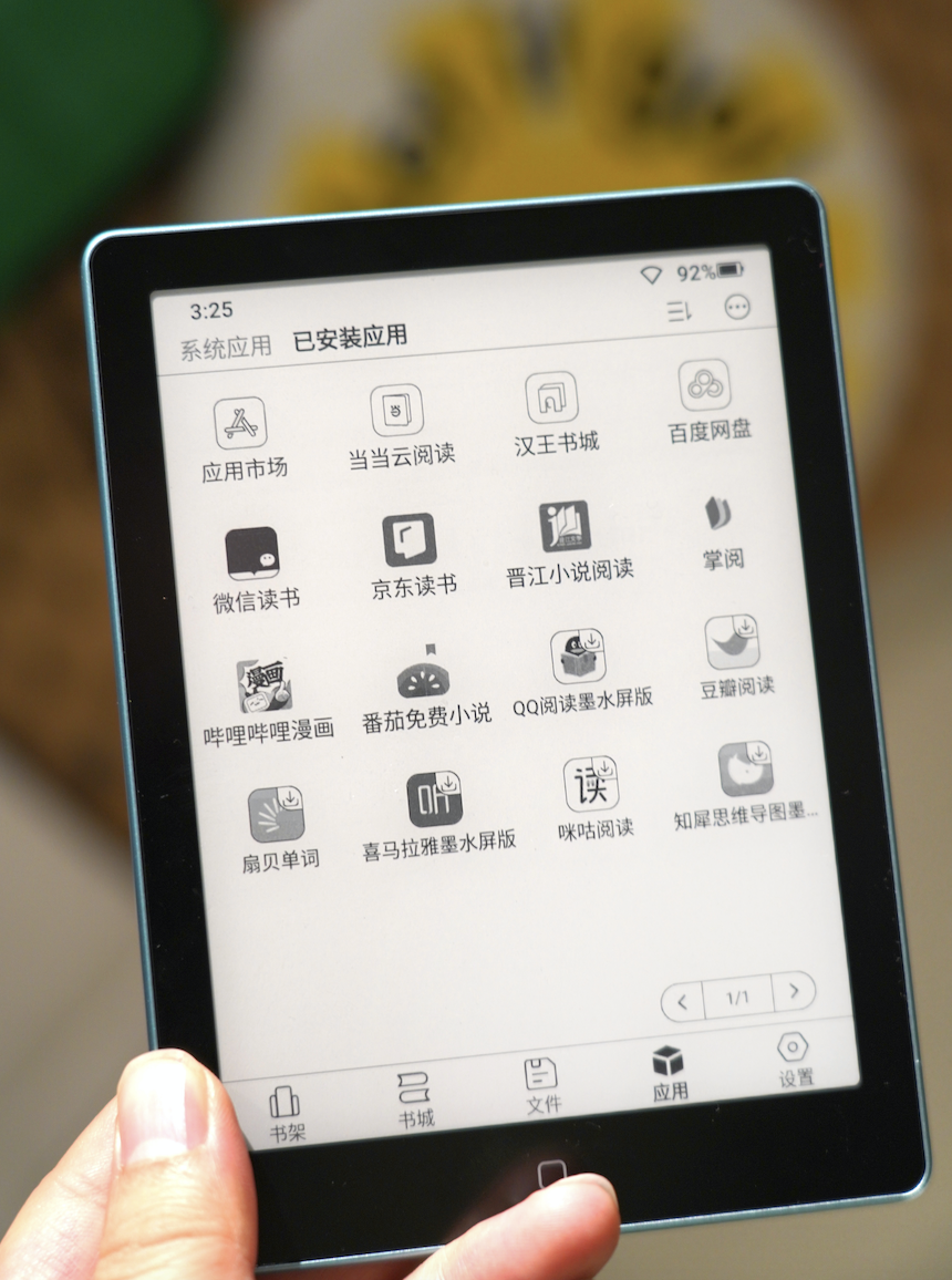 重新定义小而美6英寸汉王电纸书clear6轻盈上市