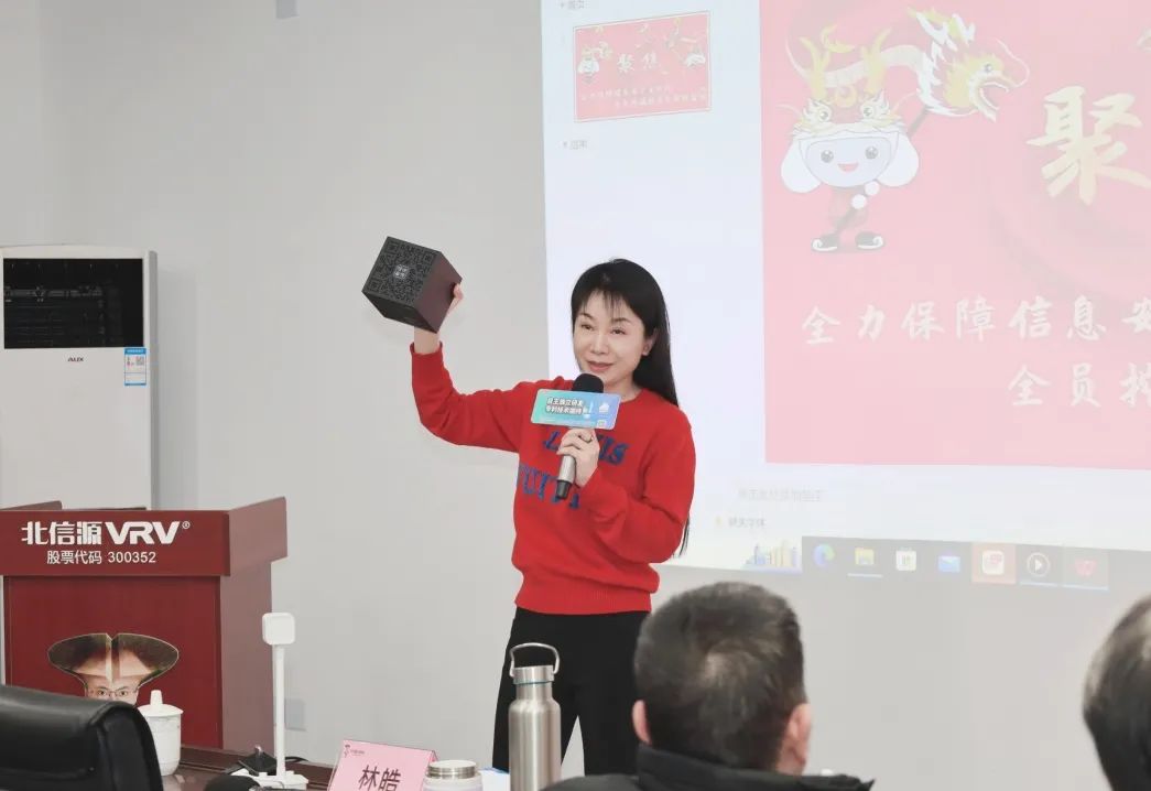 北信源2024工作启动会聚焦全力保障信息安全生命线全员挖掘信源密信