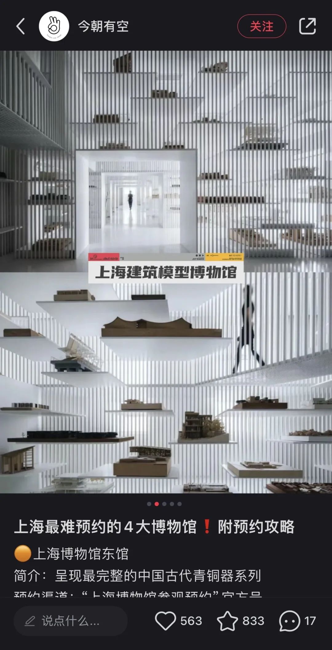 以及中国首个也是目前唯一一个普利兹克奖获得者王澍老师的模型作品)