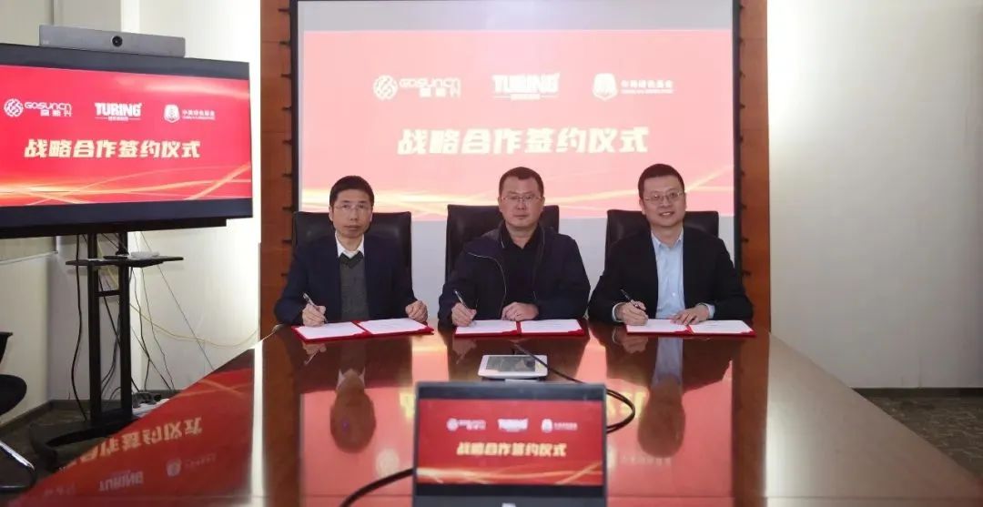 高新兴与广州图灵再签重要协议双方合作持续深化