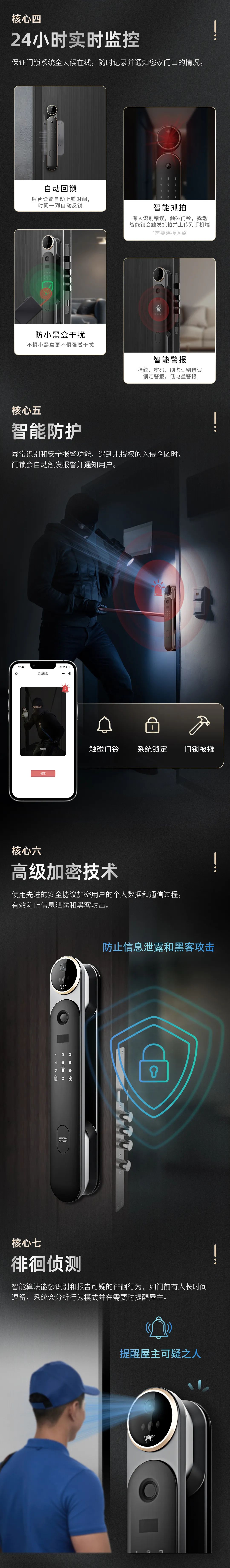 以掌为key智锁安全百胜掌静脉智能门锁守护每一次回家的安全