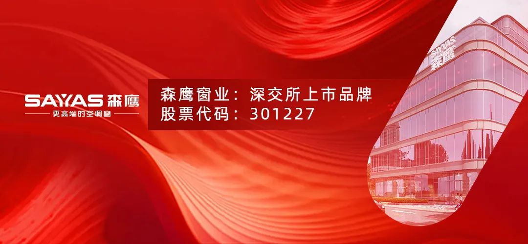 热辣滚烫的她力量森鹰窗业国际妇女节特别活动