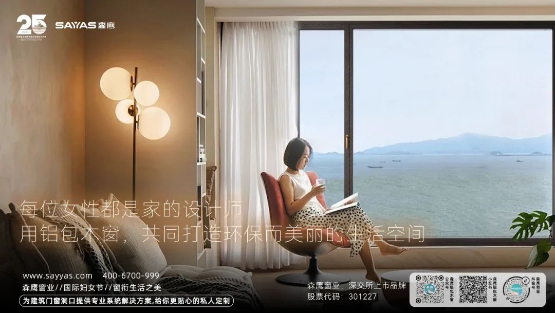 热辣滚烫的她力量森鹰窗业国际妇女节特别活动