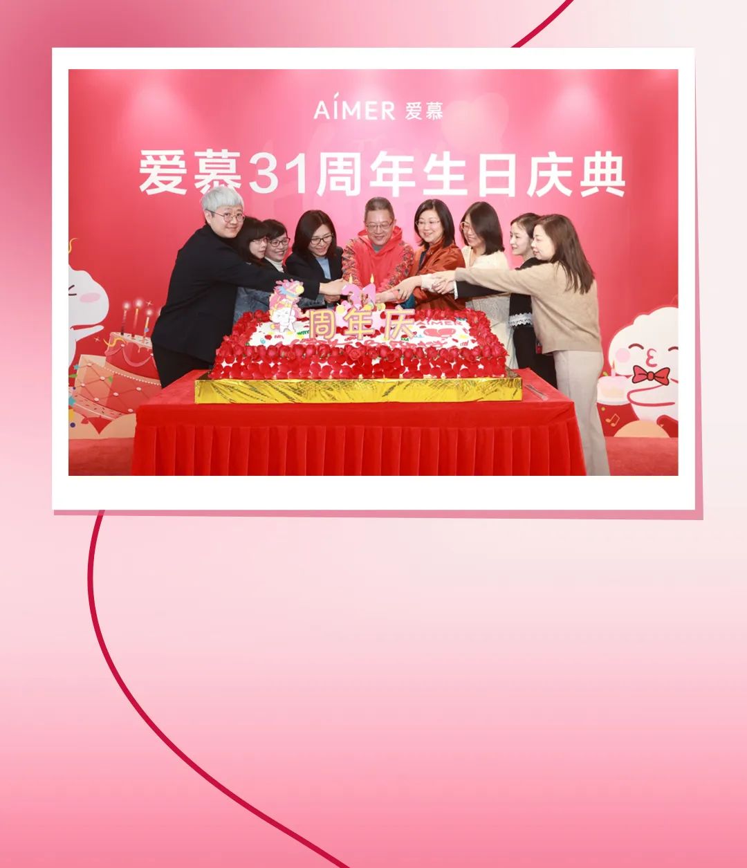 来自时光机的礼物爱慕31岁生日快乐