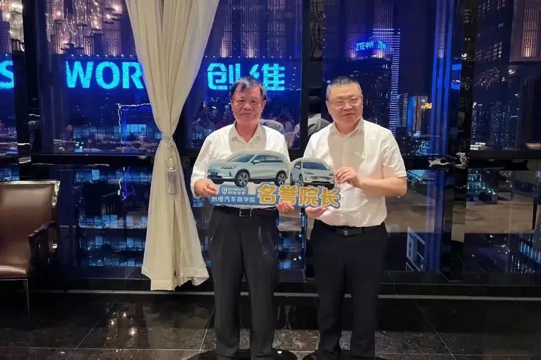 黄宏生董事长邀请何思模教授到创维商学分享风光储充赋能经济高质量