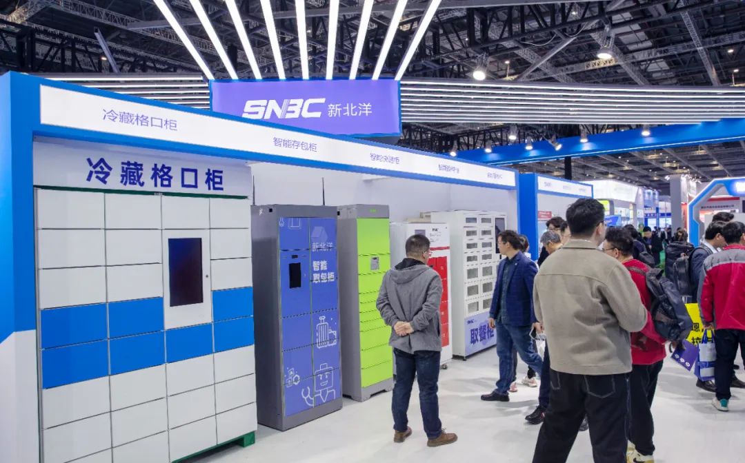 2024上海零售展正式启幕新北洋两大解决方案智献精彩