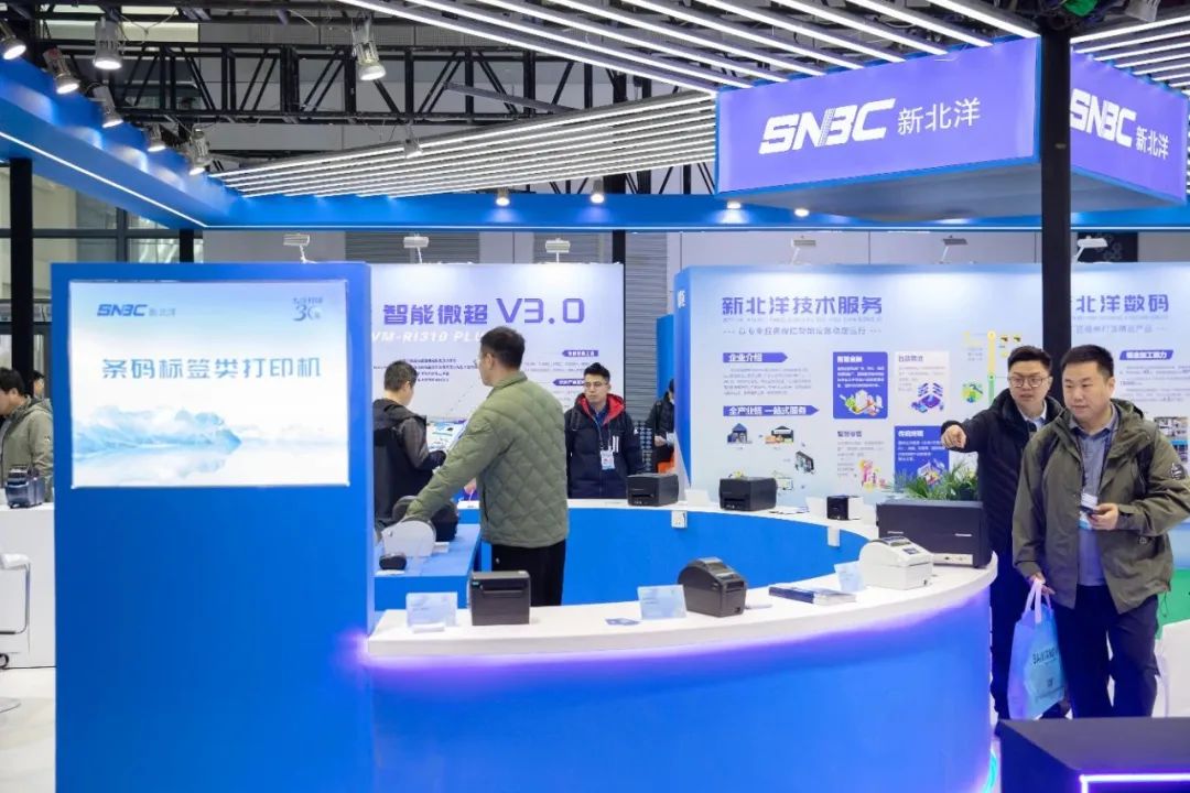 2024上海零售展正式启幕新北洋两大解决方案智献精彩