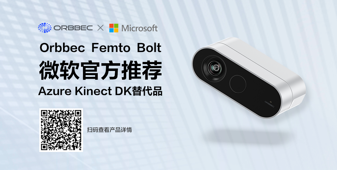 modex2024奥比中光3d相机助力海外智慧物流产业革新