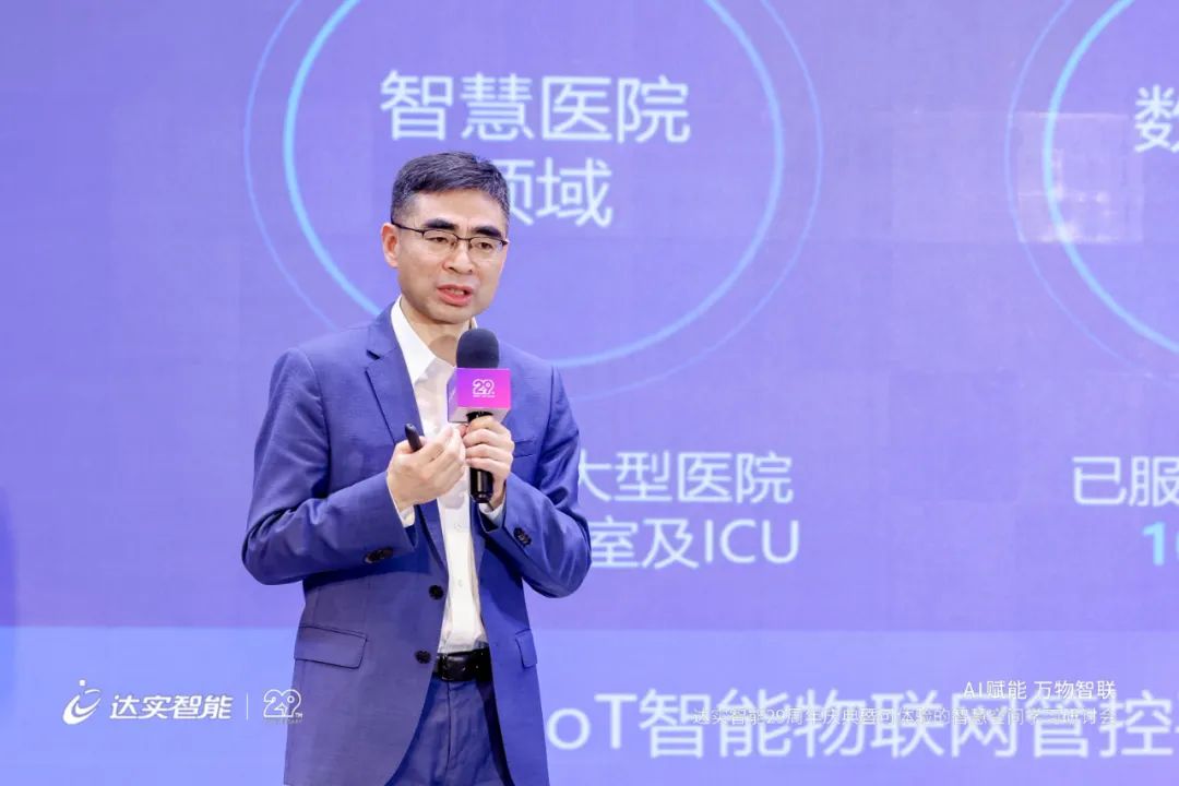 深圳商报报道达实智能aiot平台v6全新发布构筑未来建筑数字化运营中枢