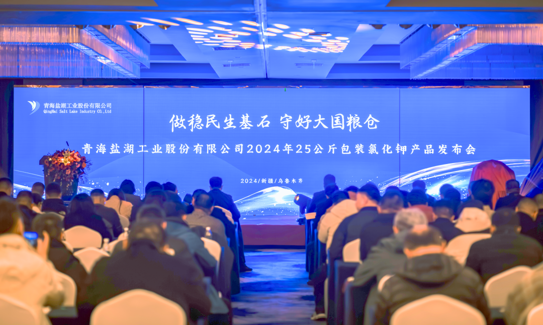 做稳民生基石守好大国粮仓盐湖股份公司25公斤包装氯化钾产品在新疆