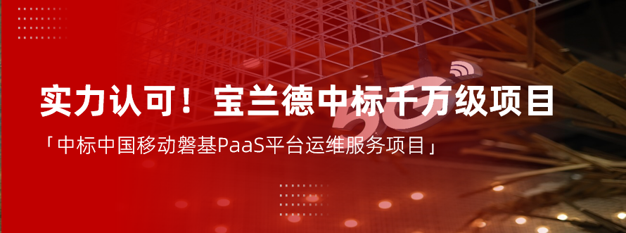 免费宝兰德产品认证工程师培训开班啦速来报名