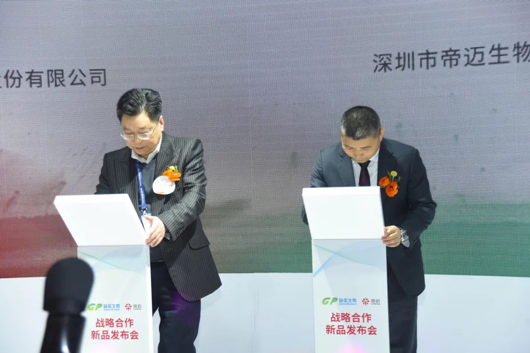 基蛋生物董事长兼总经理苏恩本先生,帝迈生物总裁翟留伟先生分别进行