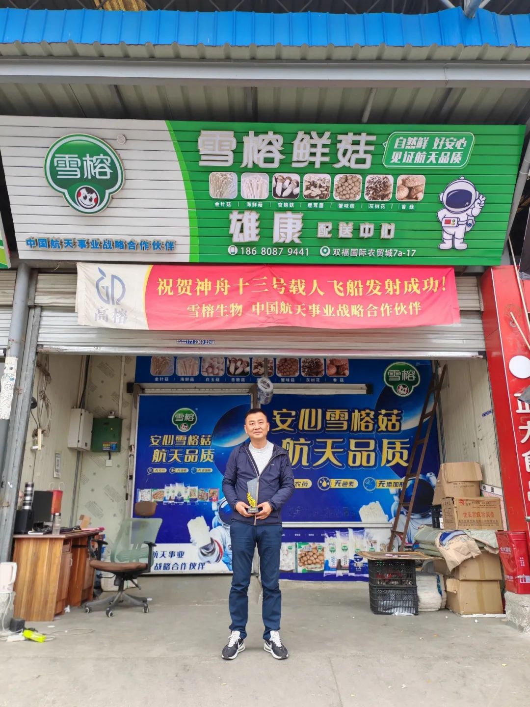 恭喜2024年雪榕生物首批龙耀榜单公布