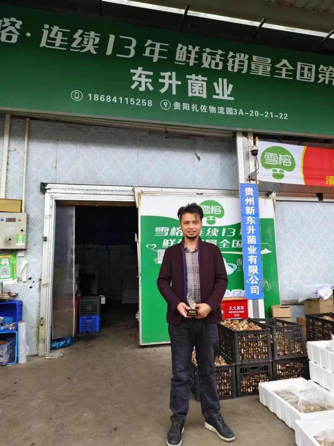 恭喜2024年雪榕生物首批龙耀榜单公布