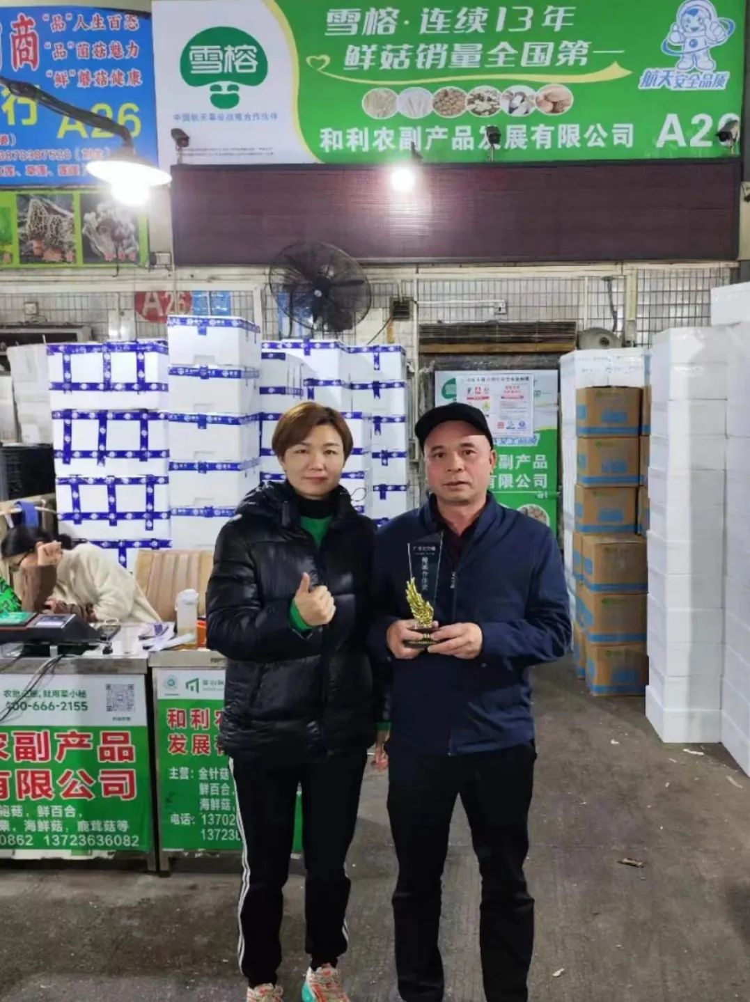 恭喜2024年雪榕生物首批龙耀榜单公布