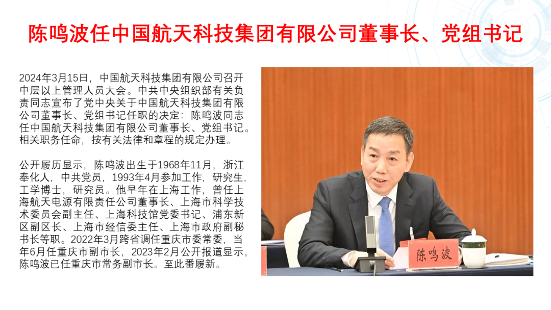 战略与市场简报这一周华力创通关注的那些事