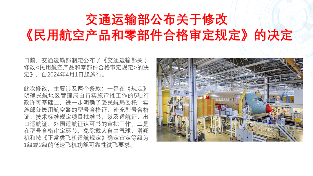 战略与市场简报这一周华力创通关注的那些事