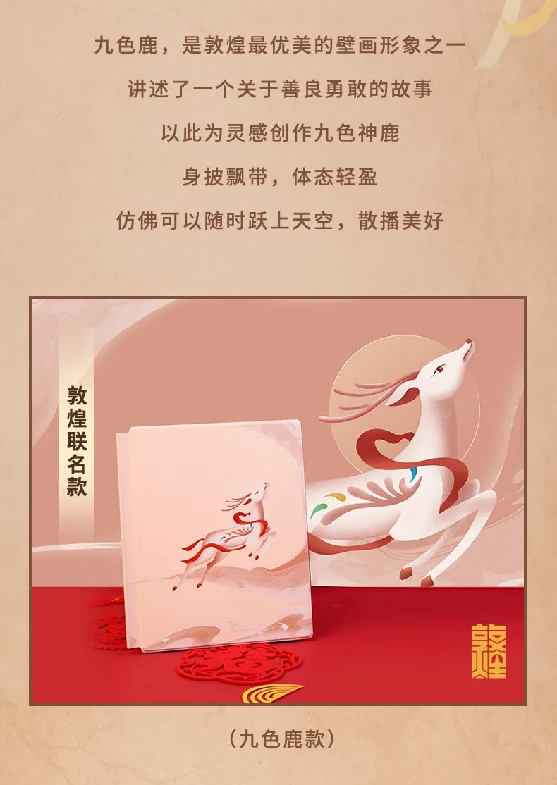 汉王x不可思议的敦煌联名款n10mini保护套上新