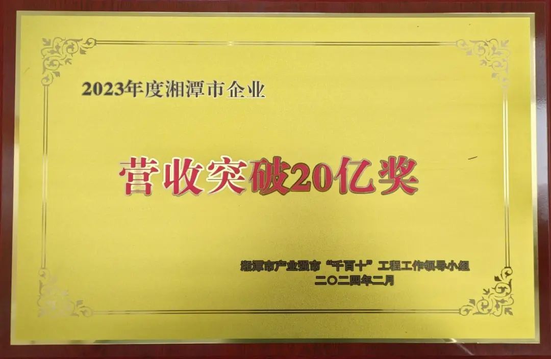 营收破20亿大关金杯电工电磁线竞争力持续增强