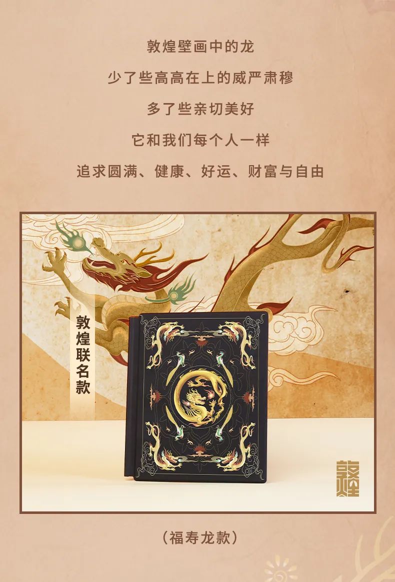 汉王x不可思议的敦煌联名款n10mini保护套上新