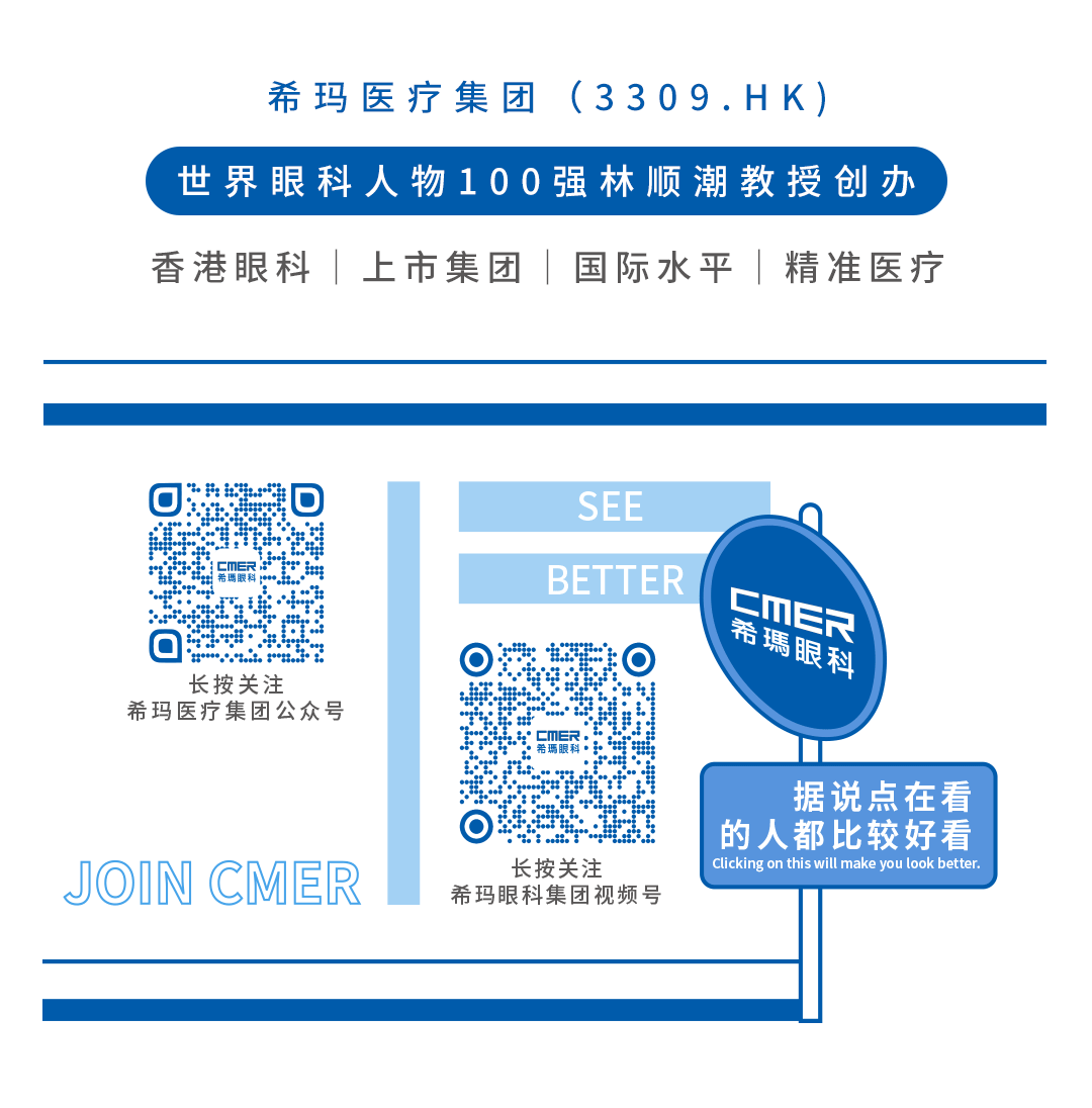 守护月亮孩子的心灵之窗深圳希玛眼科开展白化病手术日