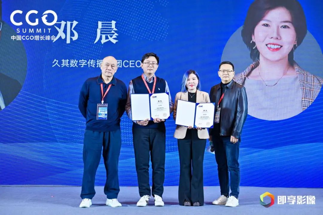 caac品牌出海生态工作委员会揭牌久其数字ceo出任秘书长