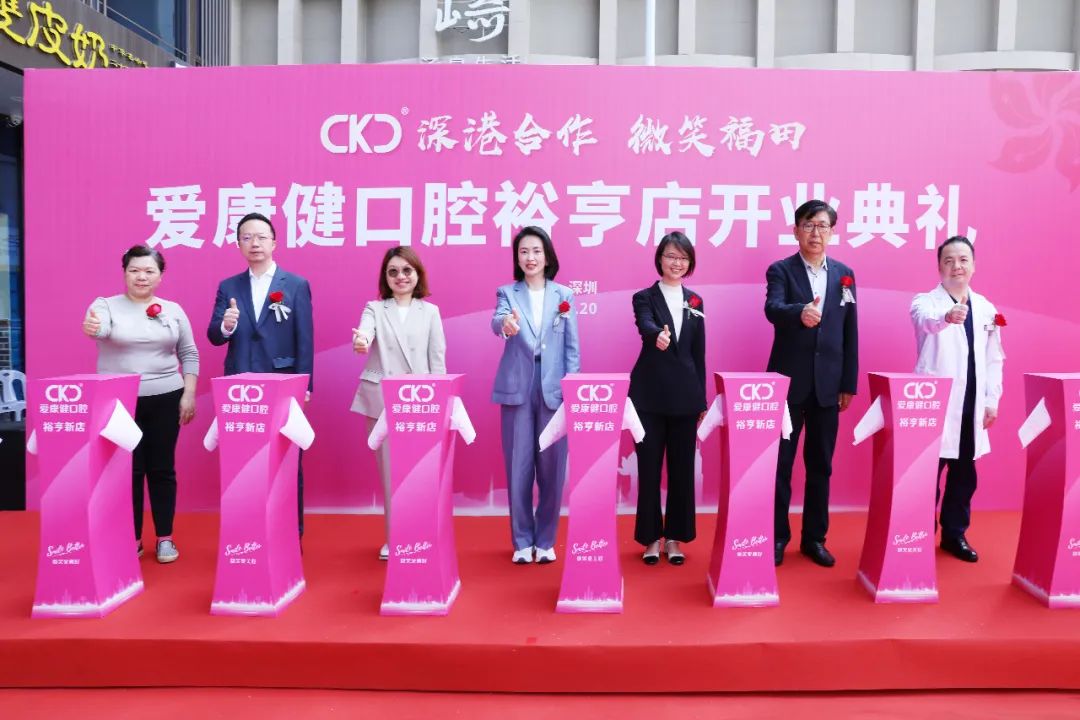 香港商报(记者林丽青)3月20日,深圳希玛爱康健口腔集团所属第14家分支