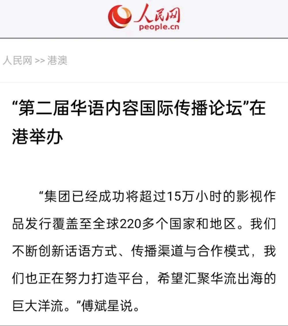 香江显风采华策出海战略升级引海内外媒体聚焦