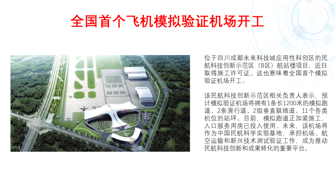 战略与市场简报这一周华力创通学习和关注的那些事