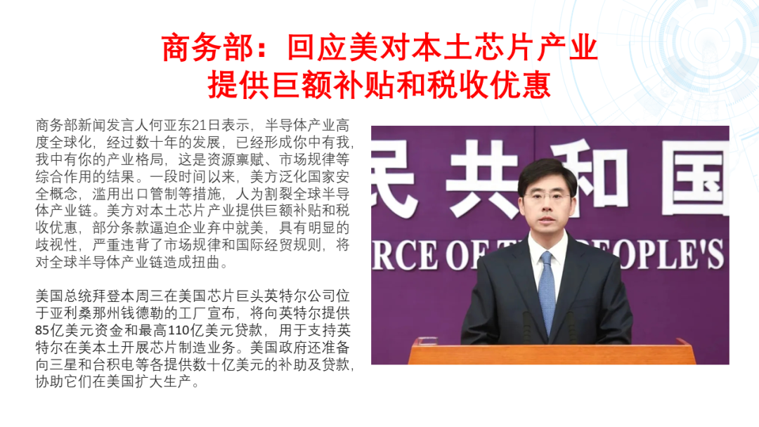 战略与市场简报这一周华力创通学习和关注的那些事