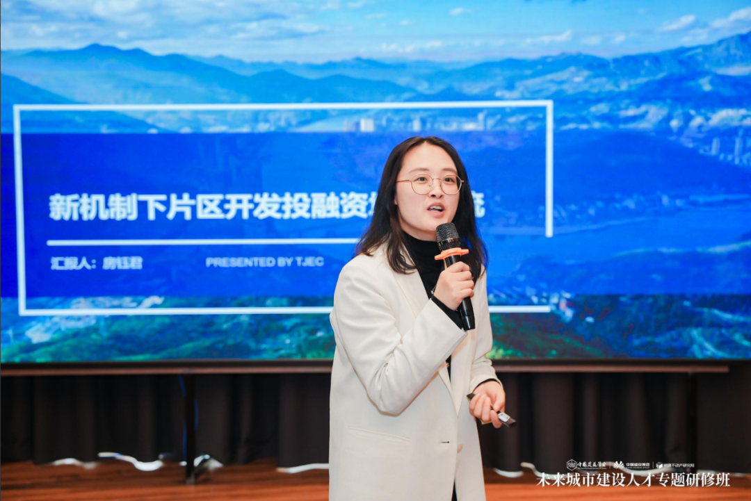 未来城市建设人才专题研修班首期雄安开班