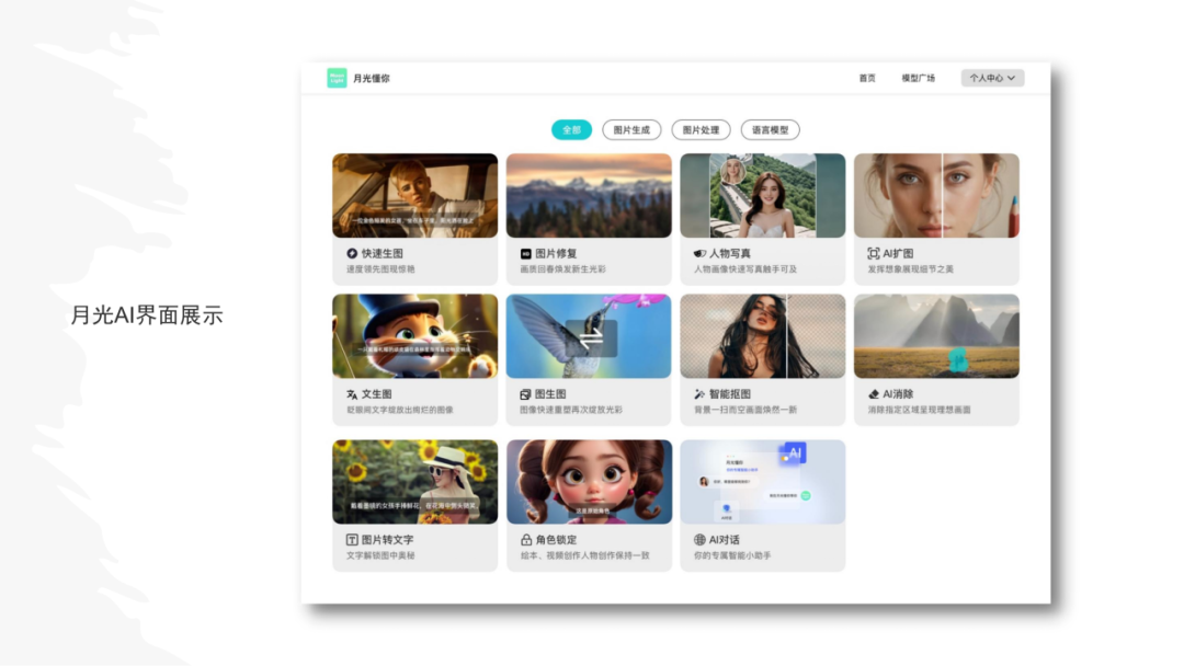 顺网专家说aipc浪潮兴起云电脑将迈入新阶段