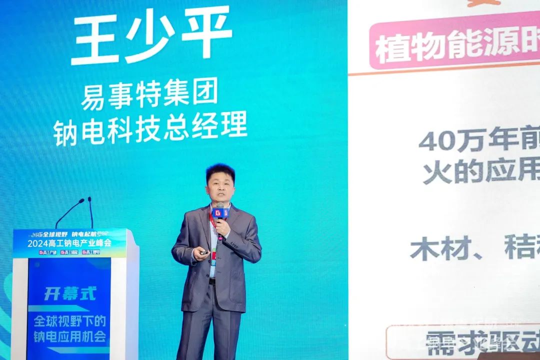 易事特钠离子电池在新型储能上应用将助力新能源行业大发展