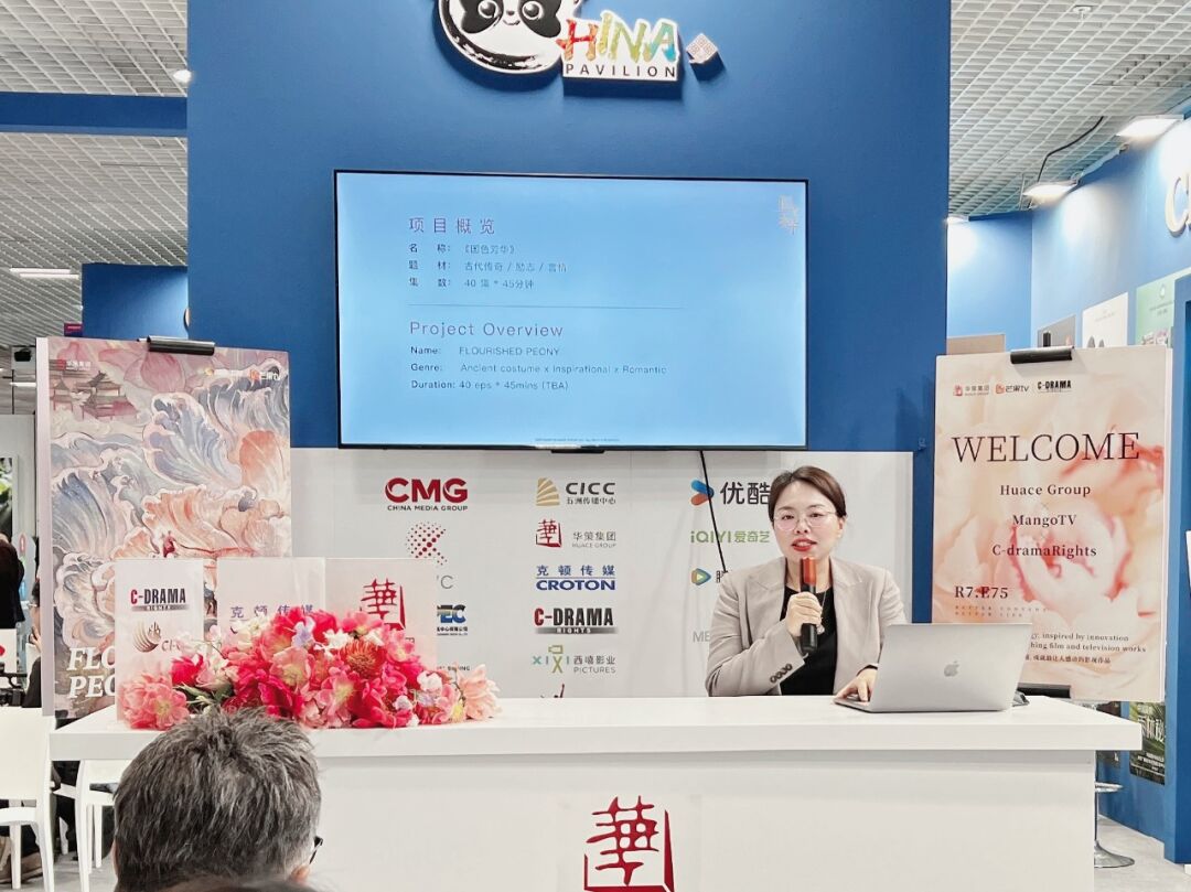 华策集团戛纳推介让国色芳华承欢记与全球观众双向奔赴