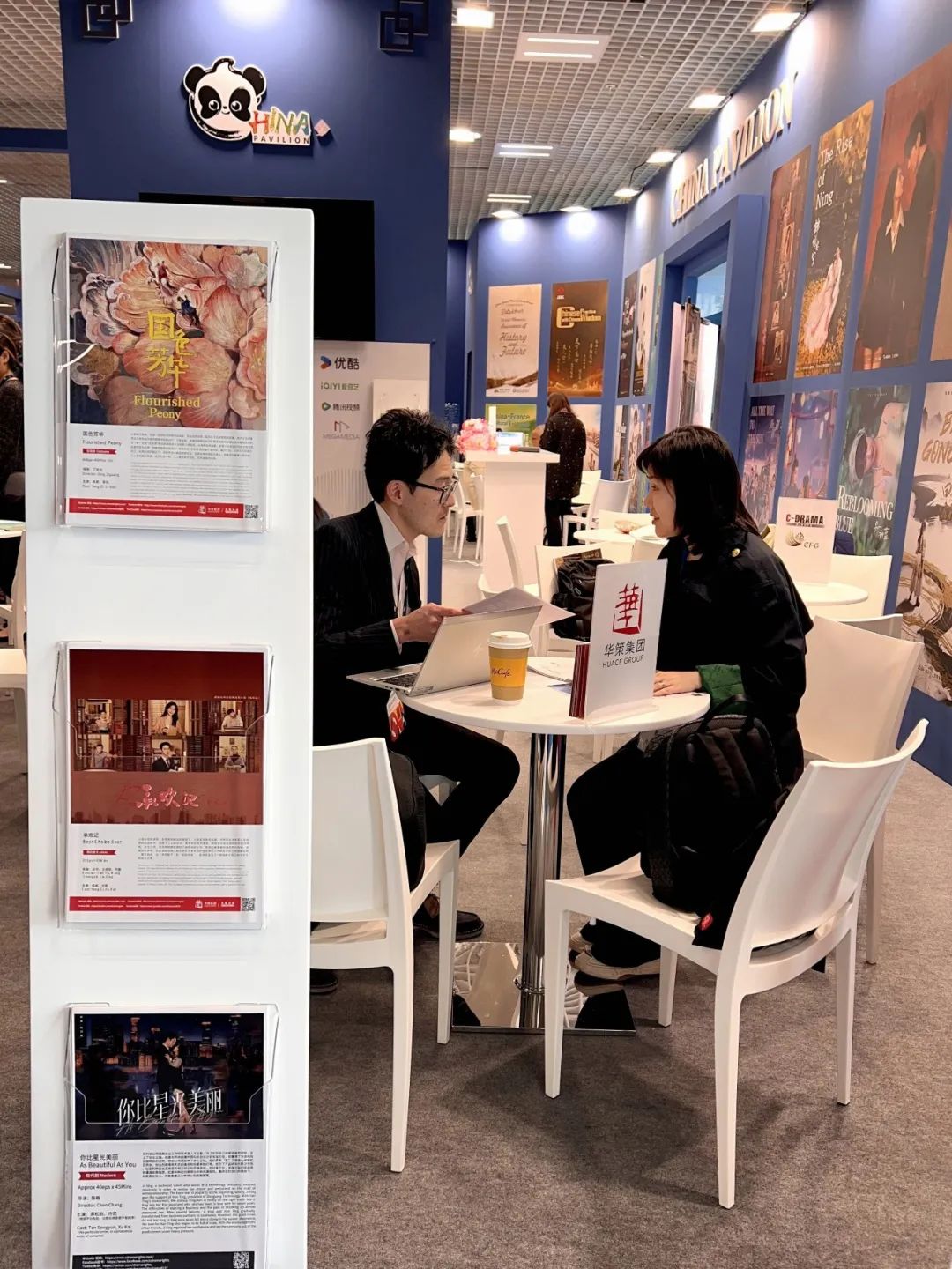 华策集团戛纳推介让国色芳华承欢记与全球观众双向奔赴