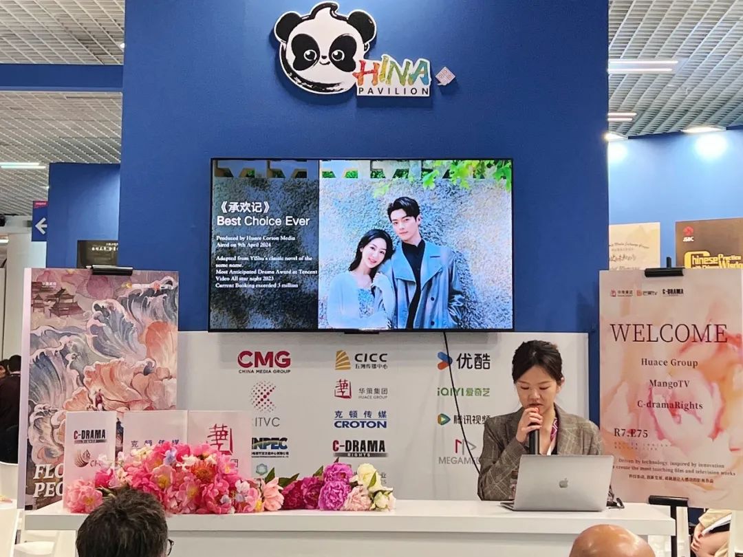 华策集团戛纳推介让国色芳华承欢记与全球观众双向奔赴