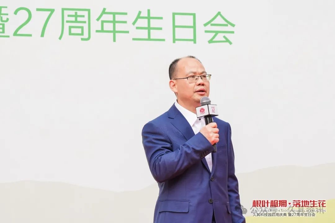久其科技园启用庆典暨27周年生日会圆满落幕,六大核心理念彰显精神内涵_财富号_东方财富网