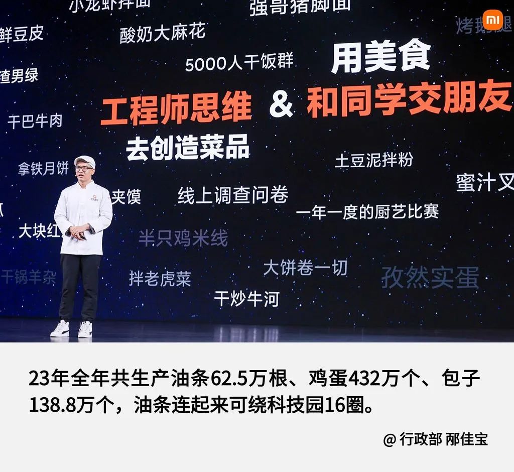 心中有火眼里有光我们小米人不断向前